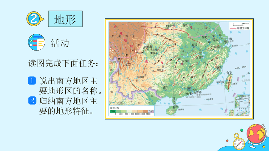 2021-2022学年人教版地理八年级下册课件7.1《南方地区自然特征与农业》（2课时，55张PPT）