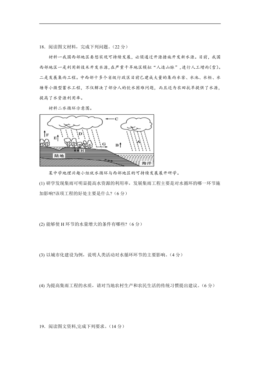 湖南省娄底市新化县2022-2023学年高一上学期期末质量监测地理试题（解析版）