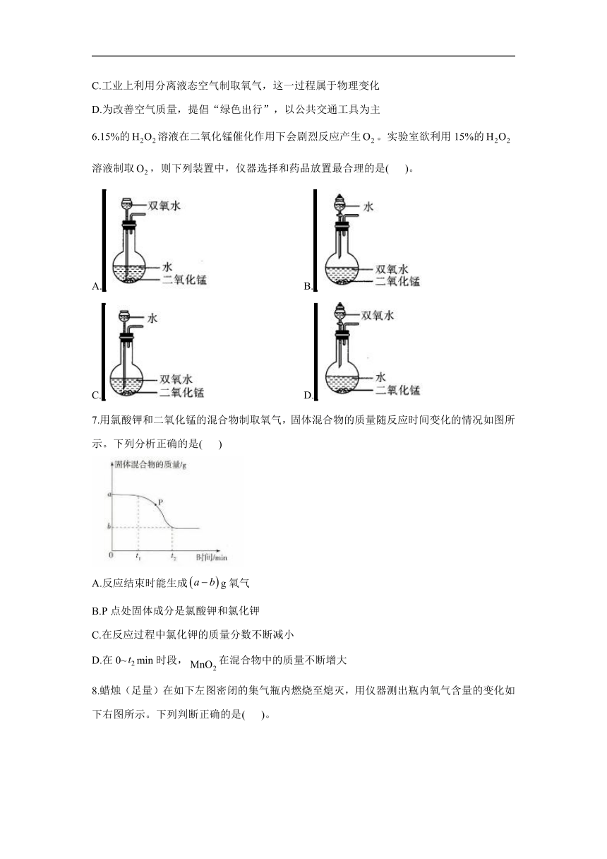 第四单元 我们周围的空气  能力提升_2021-2022学年鲁教版（五四制）八年级全一册化学单元测试卷（word  含答案）