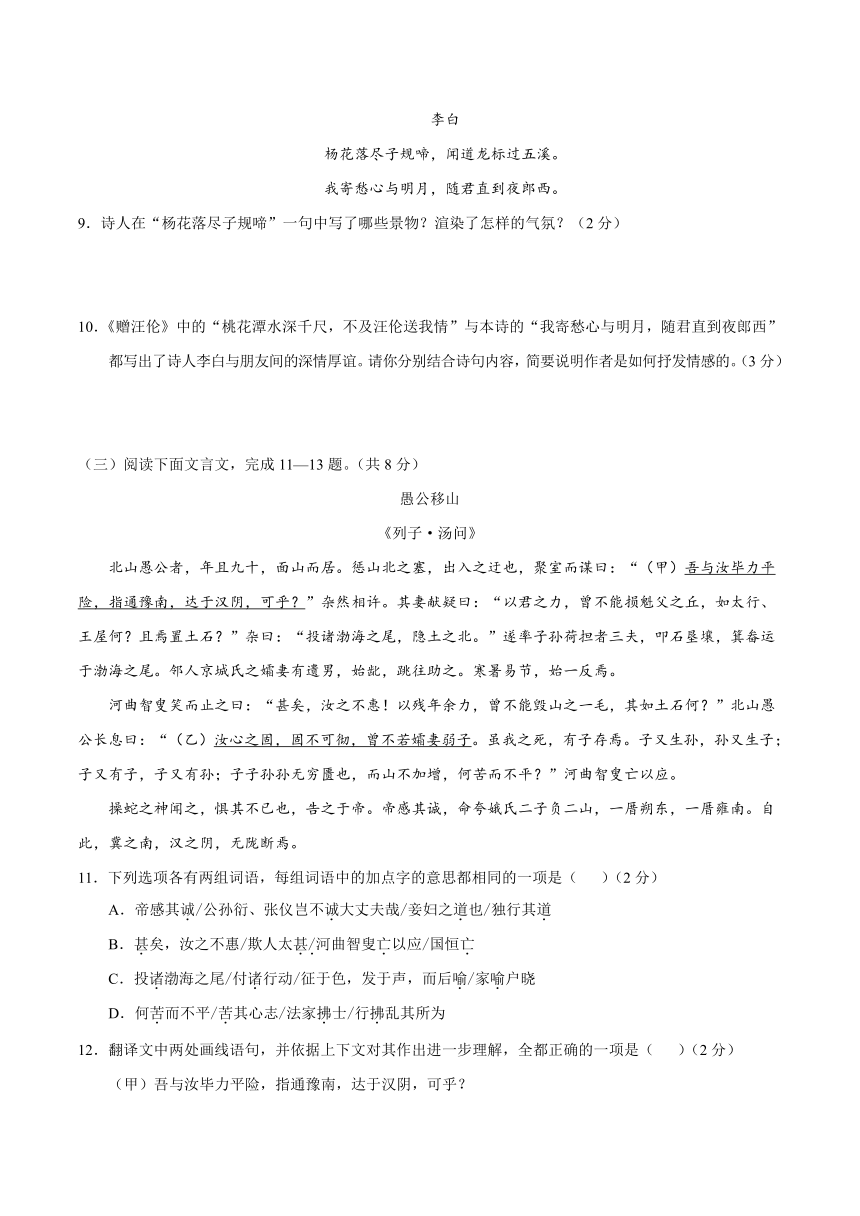 2022届北京中考语文考前热身卷（三）（含解析）