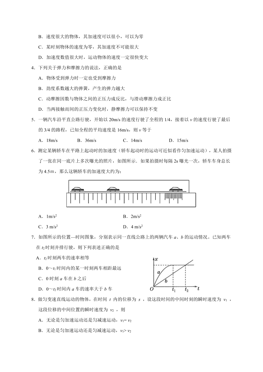 山东省日照市五莲县2020-2021学年高一上学期期中考试物理试题 Word版含答案