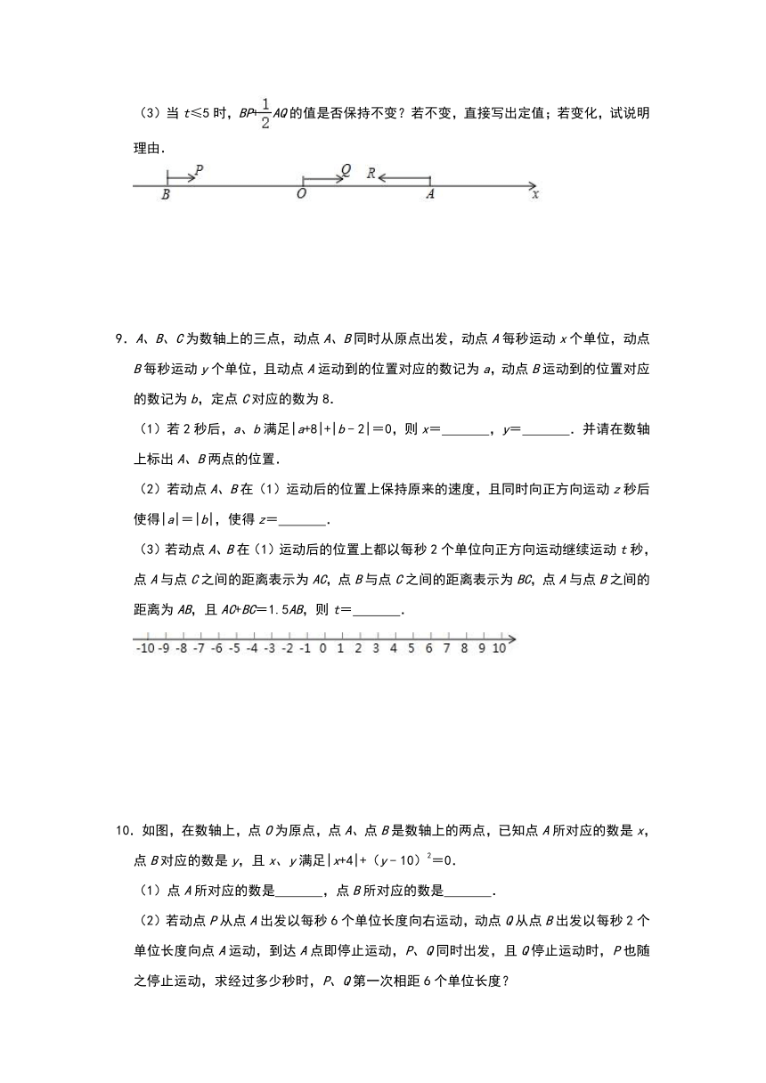 苏科版七年级上册第4章一元一次方程应用题分类练习：数轴动点类专项（四）（Word版含解析）