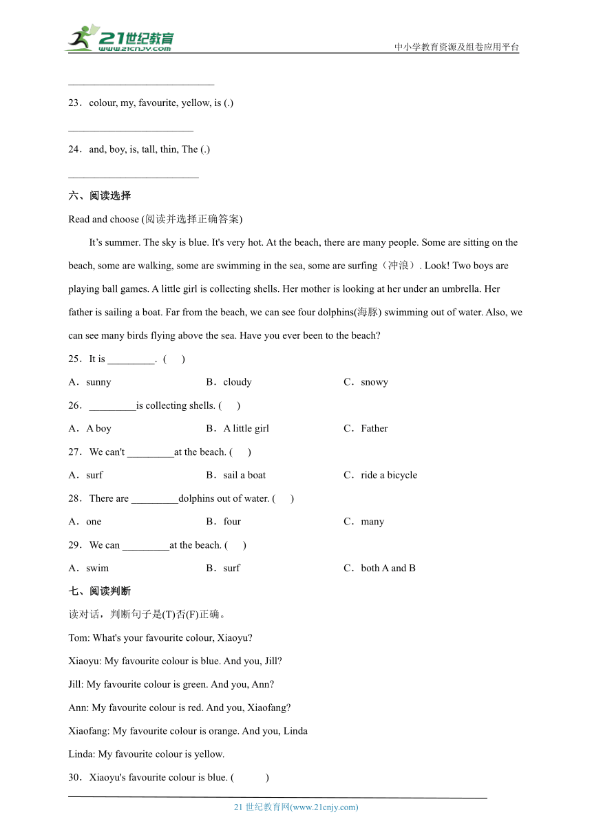 寒假预习作业：Module1易错点检测卷-小学英语三年级下册外研版（三起）（含答案）