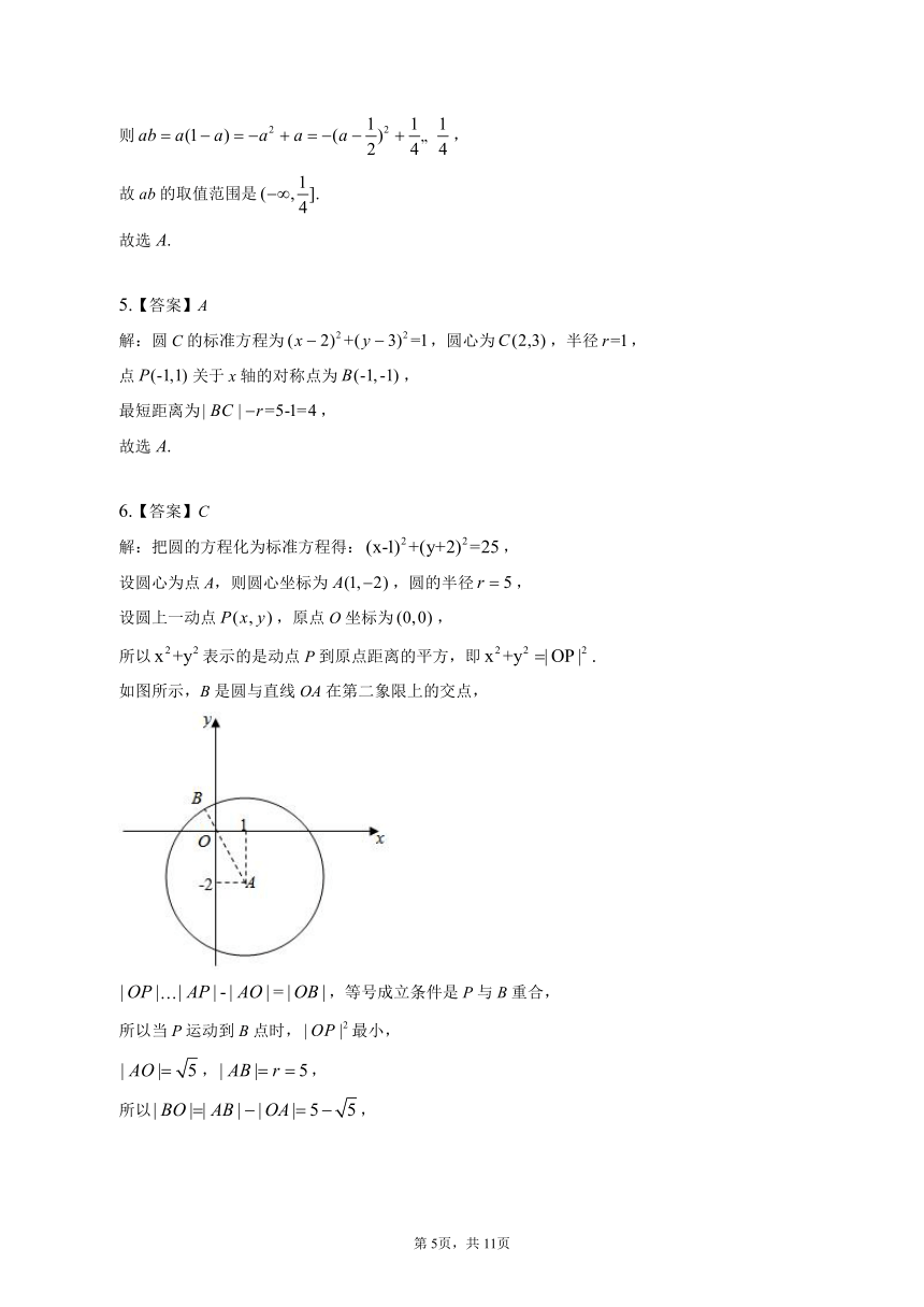 2.4.2圆的一般方程 同步练习（含解析）