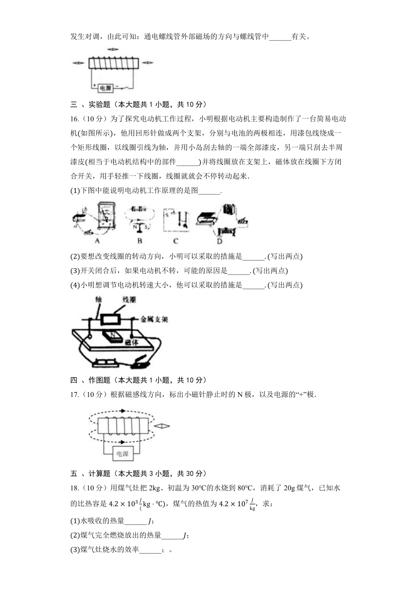 沪粤版物理九年级下册全册综合测试题5（含解析）