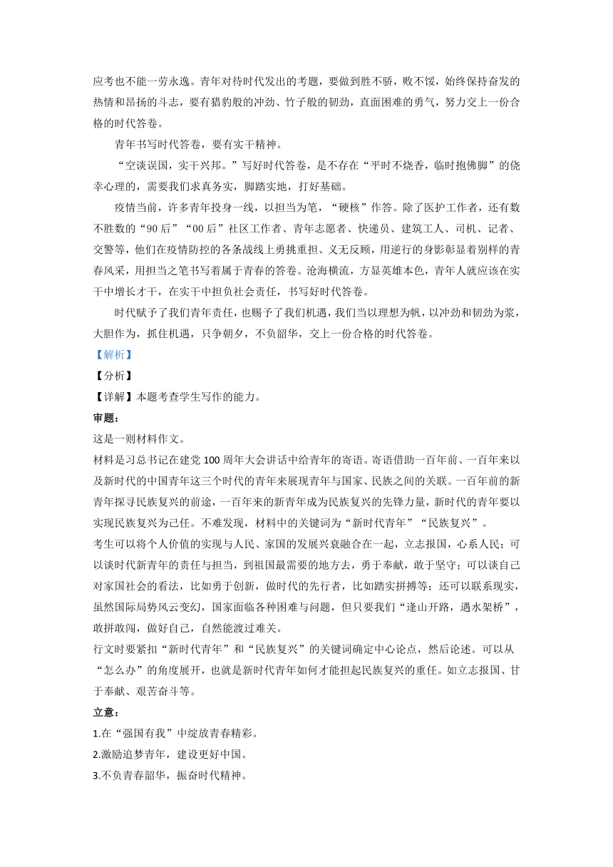 云南省部分名校2021-2022学年高一上学期期中语文考试试题精选汇编写作专题（含答案）