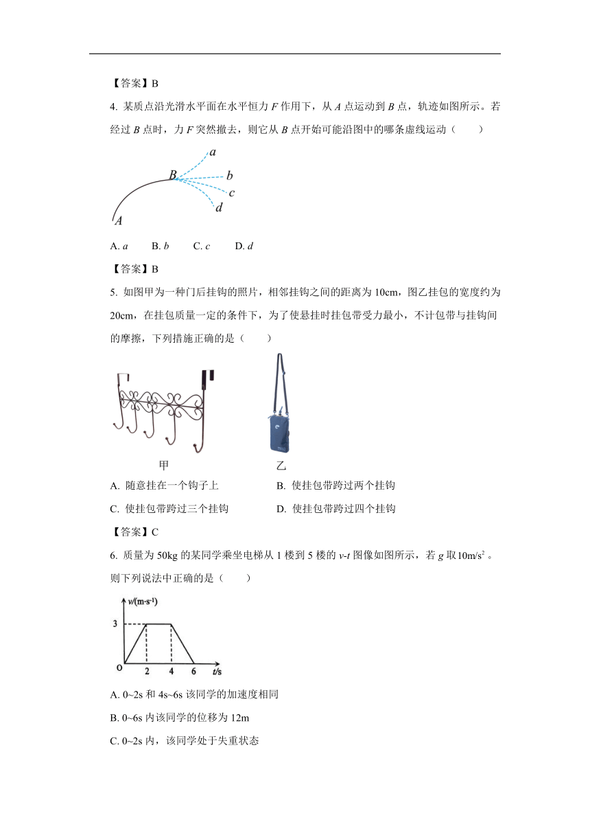 江苏省淮安市2021-2022学年高一（上）期末调研物理测试试题（word版含答案）