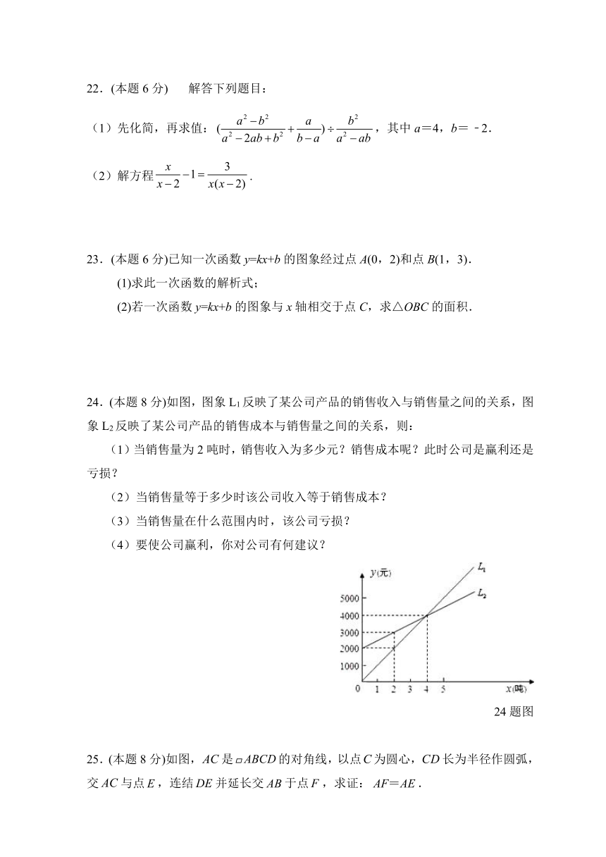 期中考试模拟训练题D卷-2020-2021学年华东师大版八年级数学下册（word版含解析）