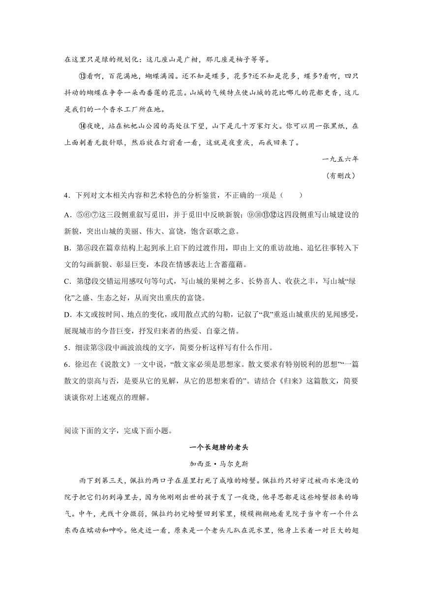 河南高考语文文学类阅读专项训练（含解析）