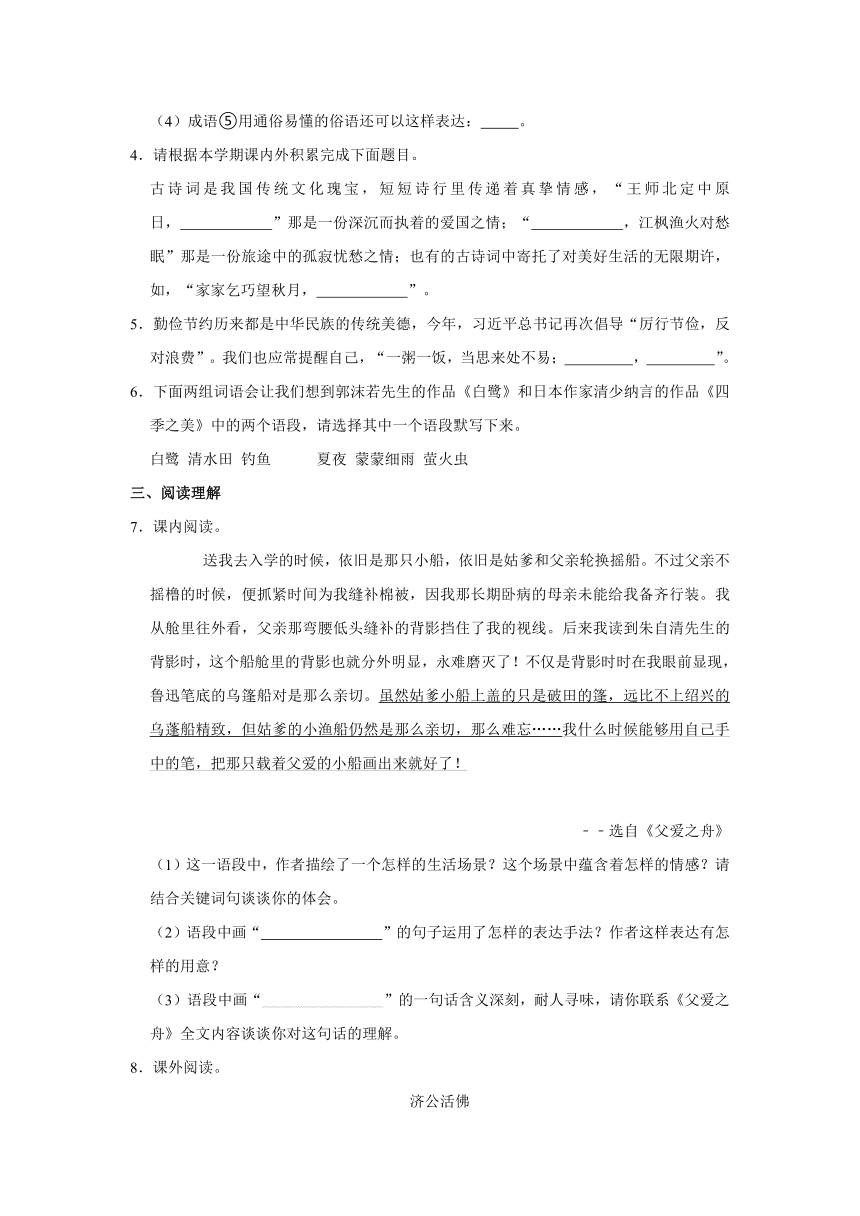 2020-2021学年山西省太原市部编版语文五年级上册期末试卷（含答案）