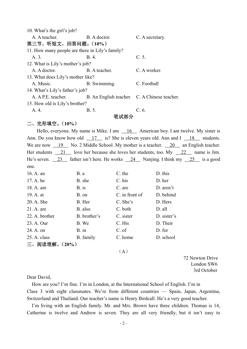 外研版英语七年级上册 Modules 1-2 评价测试卷（含答案）