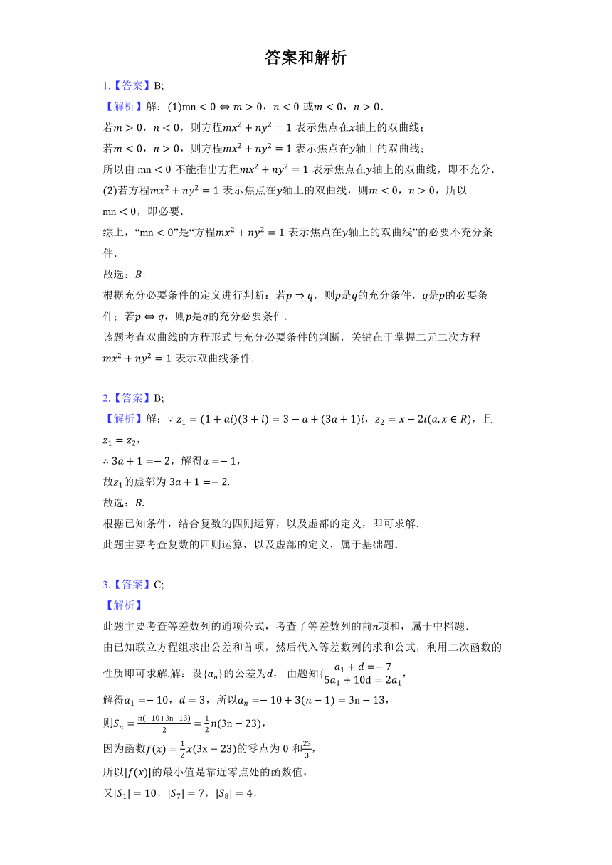 人教B版（2019）选择性必修第一册《1.1.2 空间向量基本定理》同步练习（含解析）