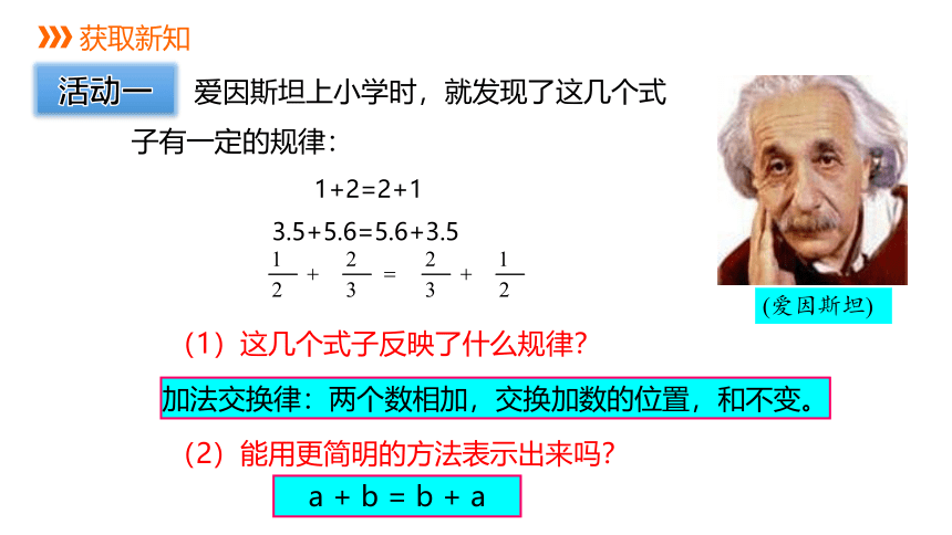 冀教版数学七年级上册同步课件：3.1  用字母表示数(共20张PPT)