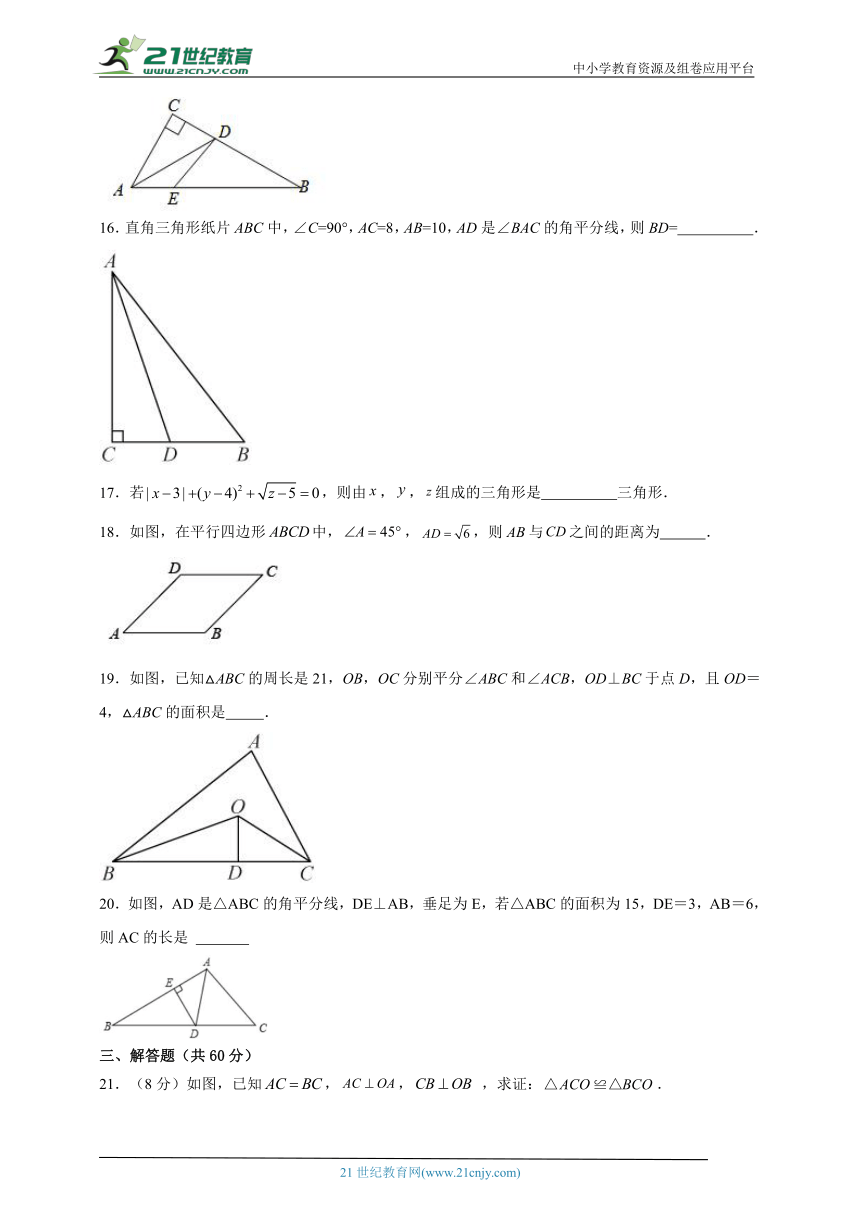 湘教版八下第一章 直角三角形单元测试卷（含解析）