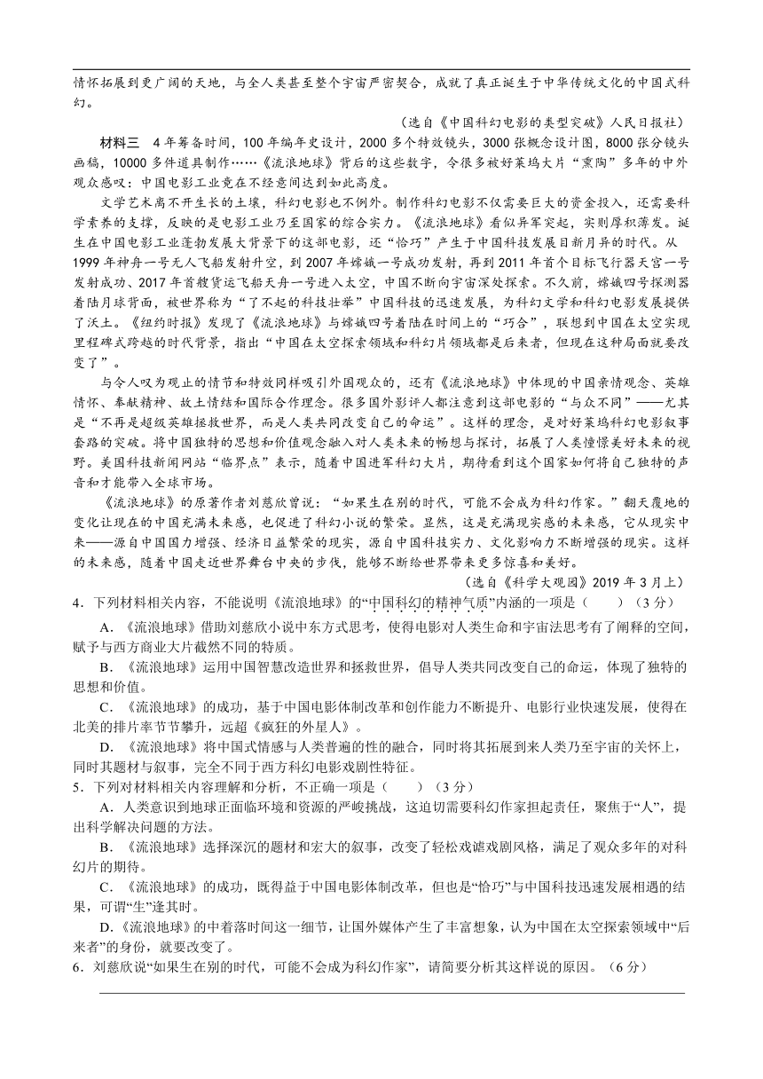 宁城蒙古族中学2020-2021学年高二联考语文试卷Word含答案