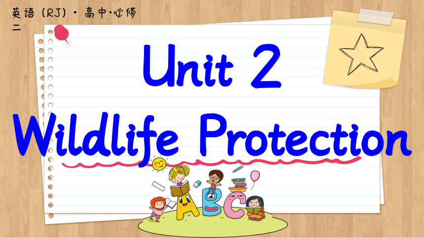 人教版（2019）必修 第二册Unit 2 Wildlife protection Reading for Writing课件(共34张PPT)