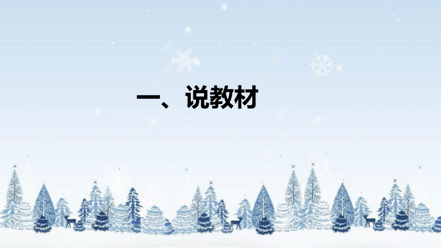 北师大版数学四年级下册数学好玩《优化》说课稿（附反思、板书）课件(共35张PPT)