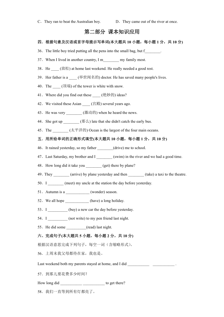 外研版初中英语七下重难点专题20 Module 10 易错综合练习（含解析）