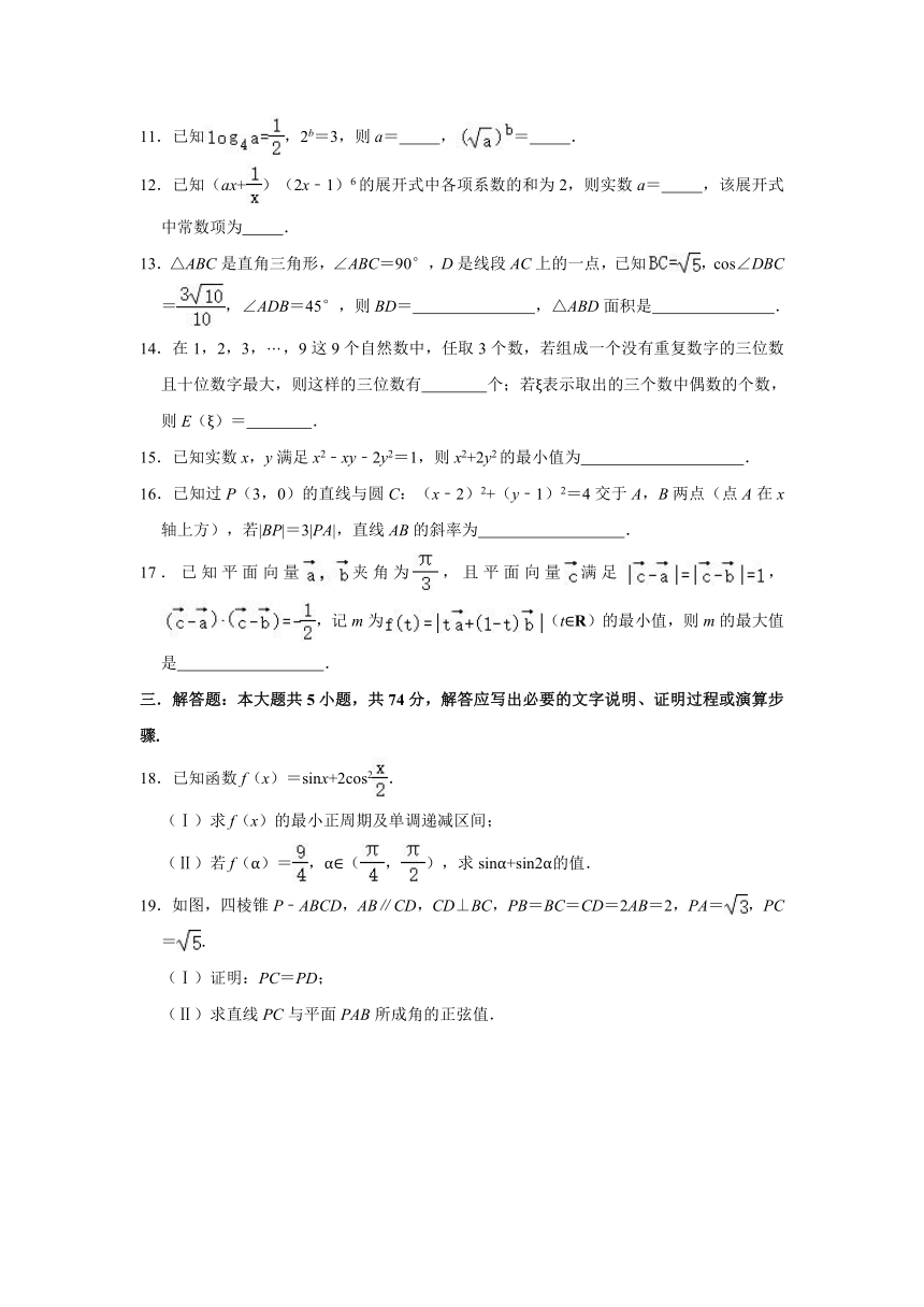 2021年浙江省“山水联盟”高考数学联考试卷（word解析版）