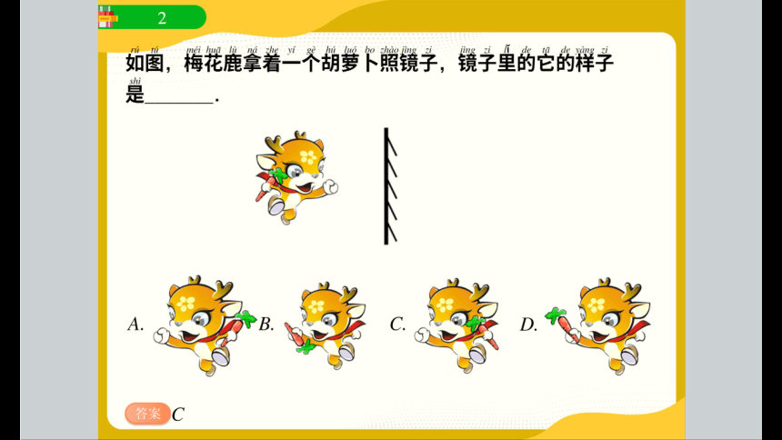 北师大版小学一年级数学基础班春季班课件 7期中复习（共41张PPT）