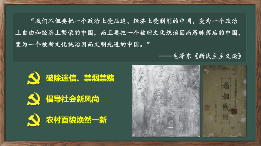 2022-2023学年江西高中综合红色文化教育 自由光明的新天地课件（18张PPT）