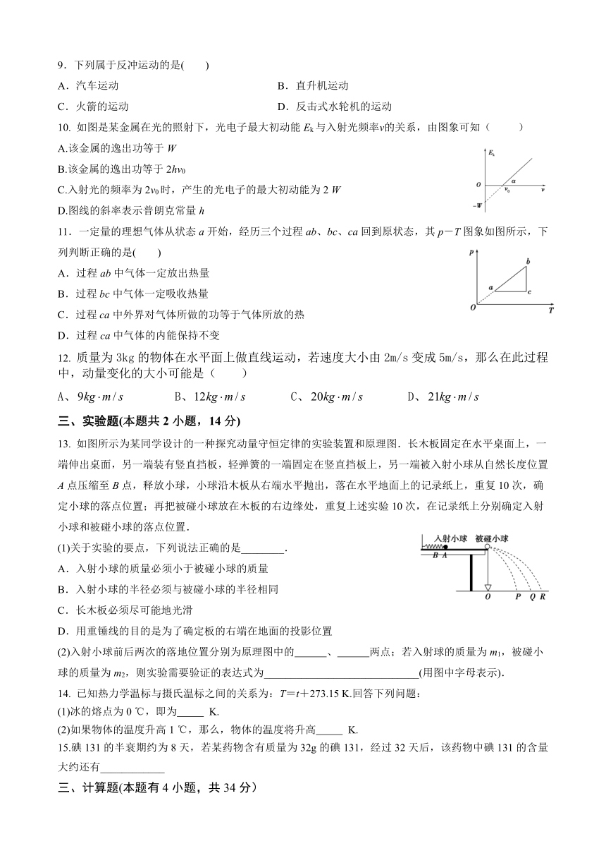 甘肃省天水市秦安一高2020-2021学年高二下学期期末考试物理试题 Word版含答案