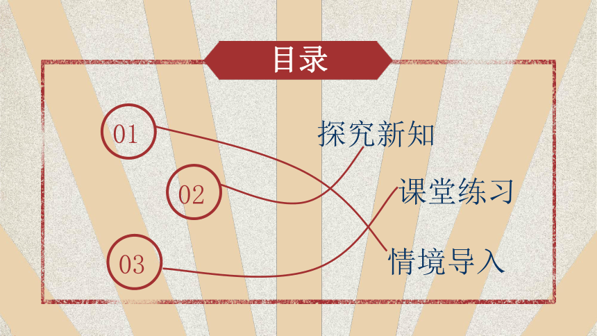 二年级上册数学课件—第二单元《加减混合运算》人教版（25张PPT）