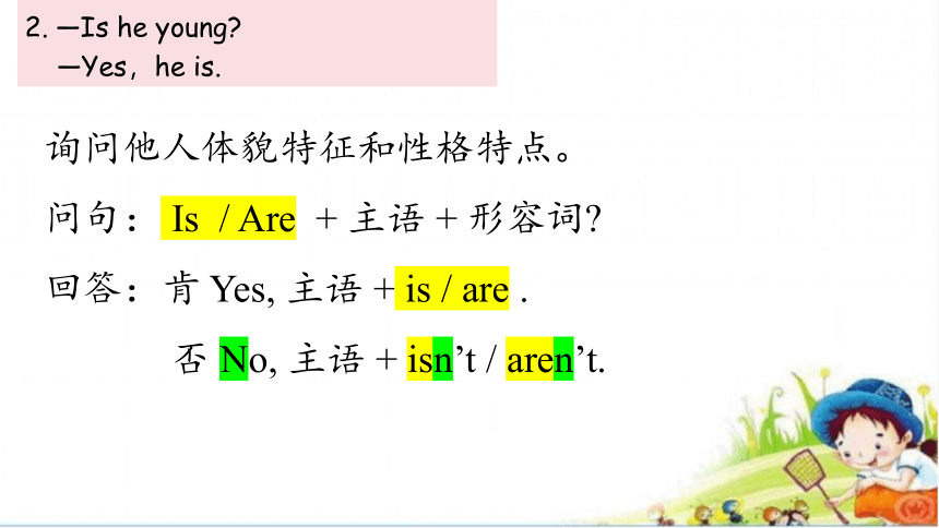 Unit 1 What's he like ? Part A 课件(共22张PPT)