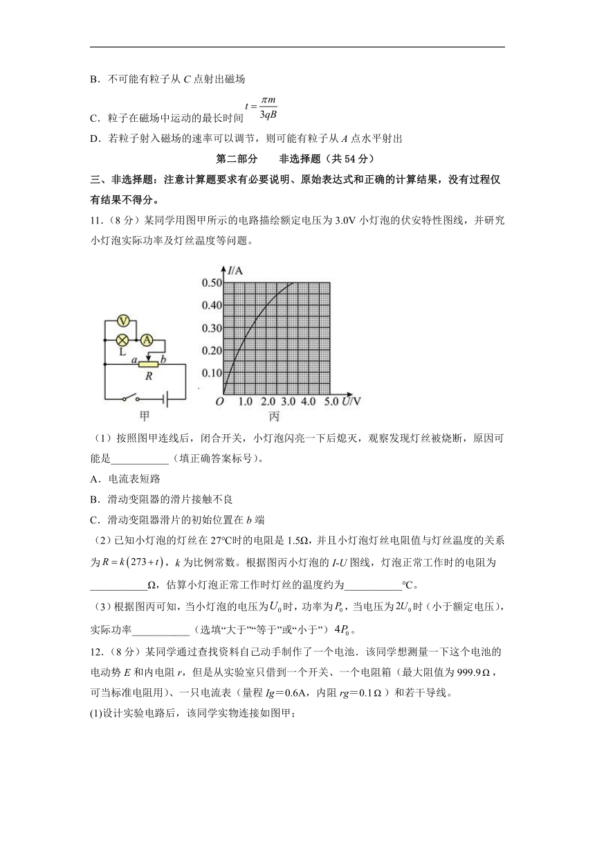 广东省广州市名校2022-2023学年高二下学期开学考物理试题（含解析）