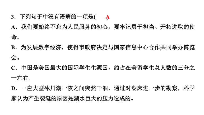 15 最苦与最乐 讲练课件——2020-2021学年湖北省黄冈市七年级下册语文部编版(共20张PPT)