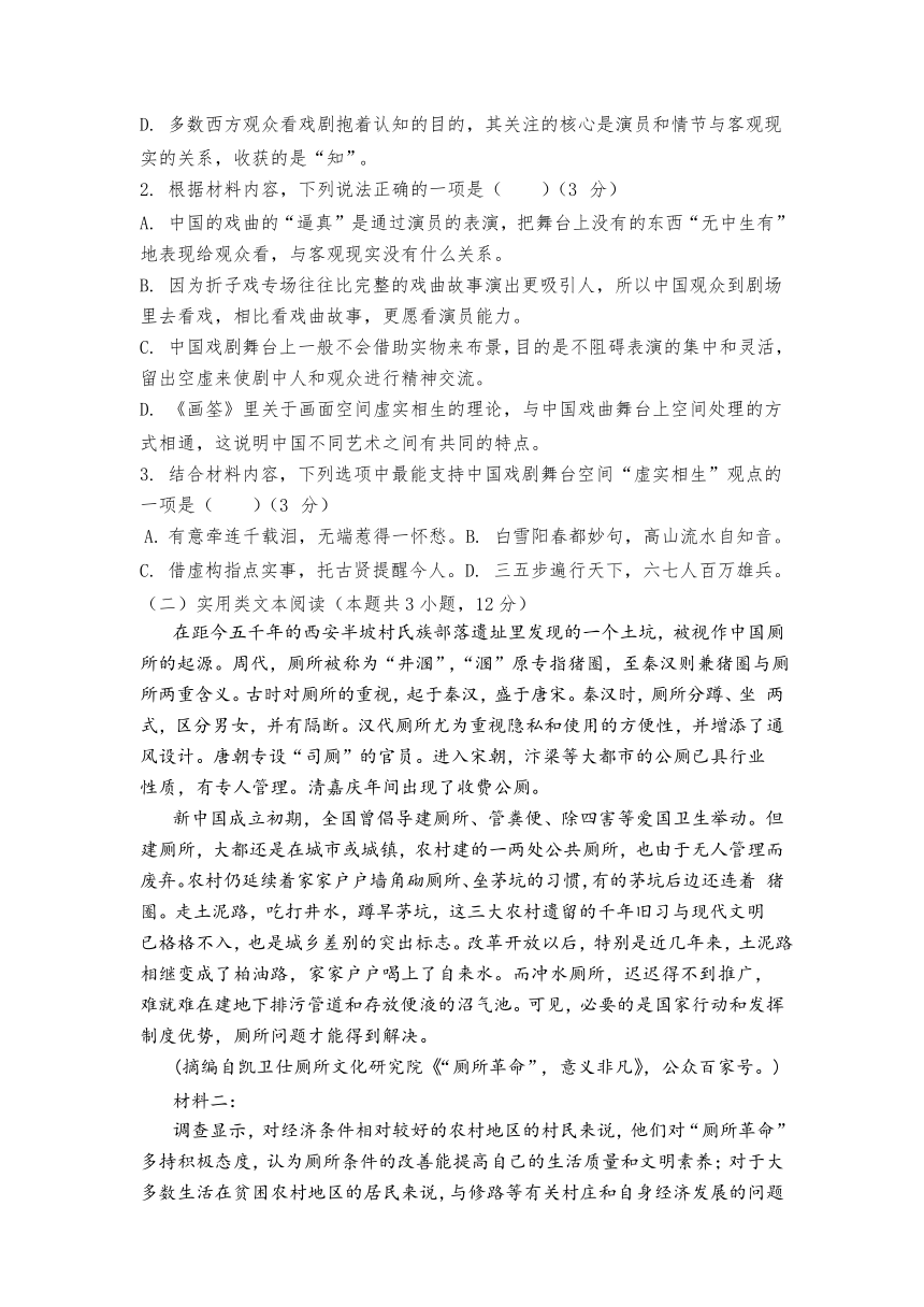 四川省成都市简阳市阳安中学2022-2023学年高二下学期期中考试语文试题（含答案）