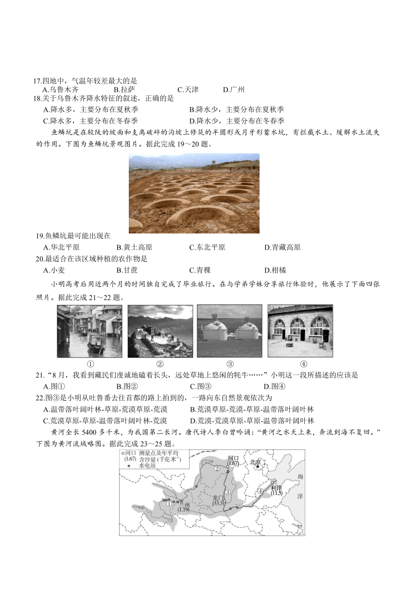 2023年四川省成都市初中结业考试模拟地理试题(八)（含答案）