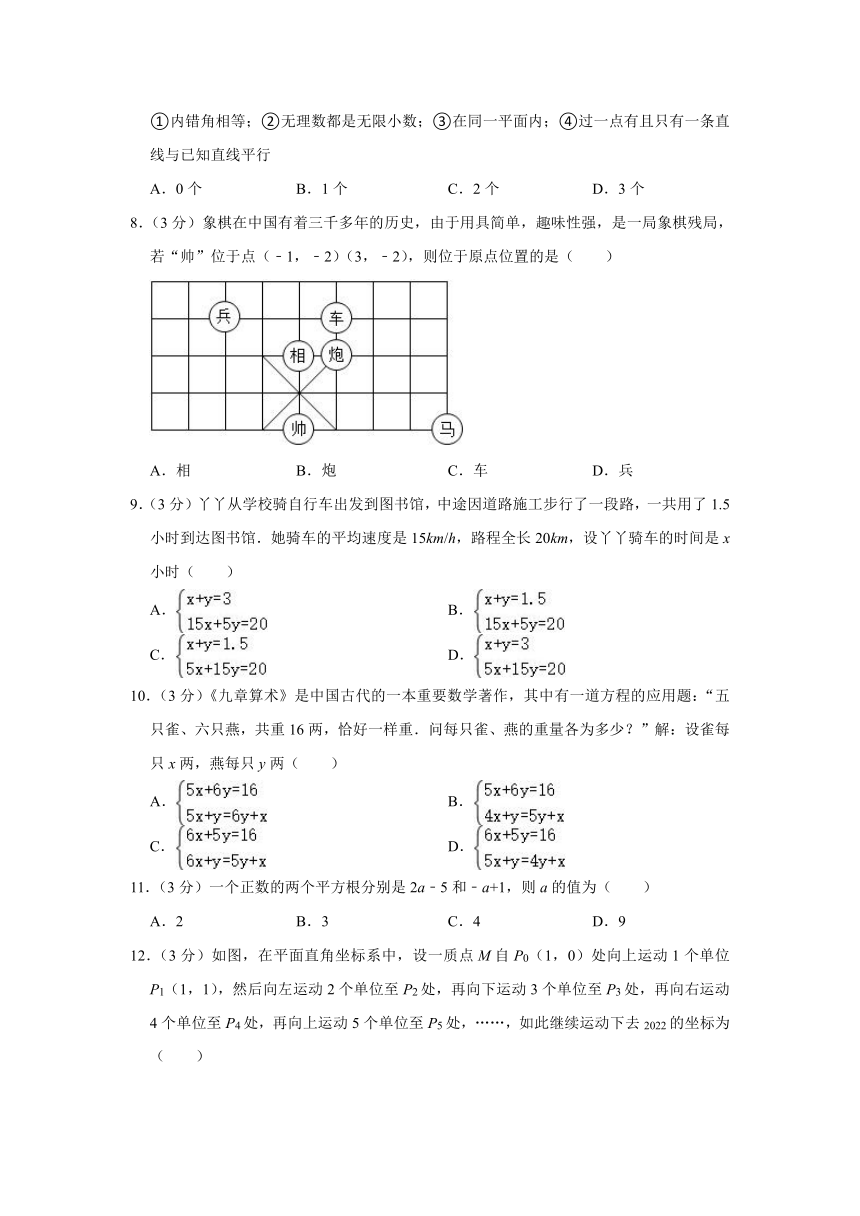 广西南宁市兴宁区2023-2024学年七年级下学期期中数学模拟试卷（含解析）