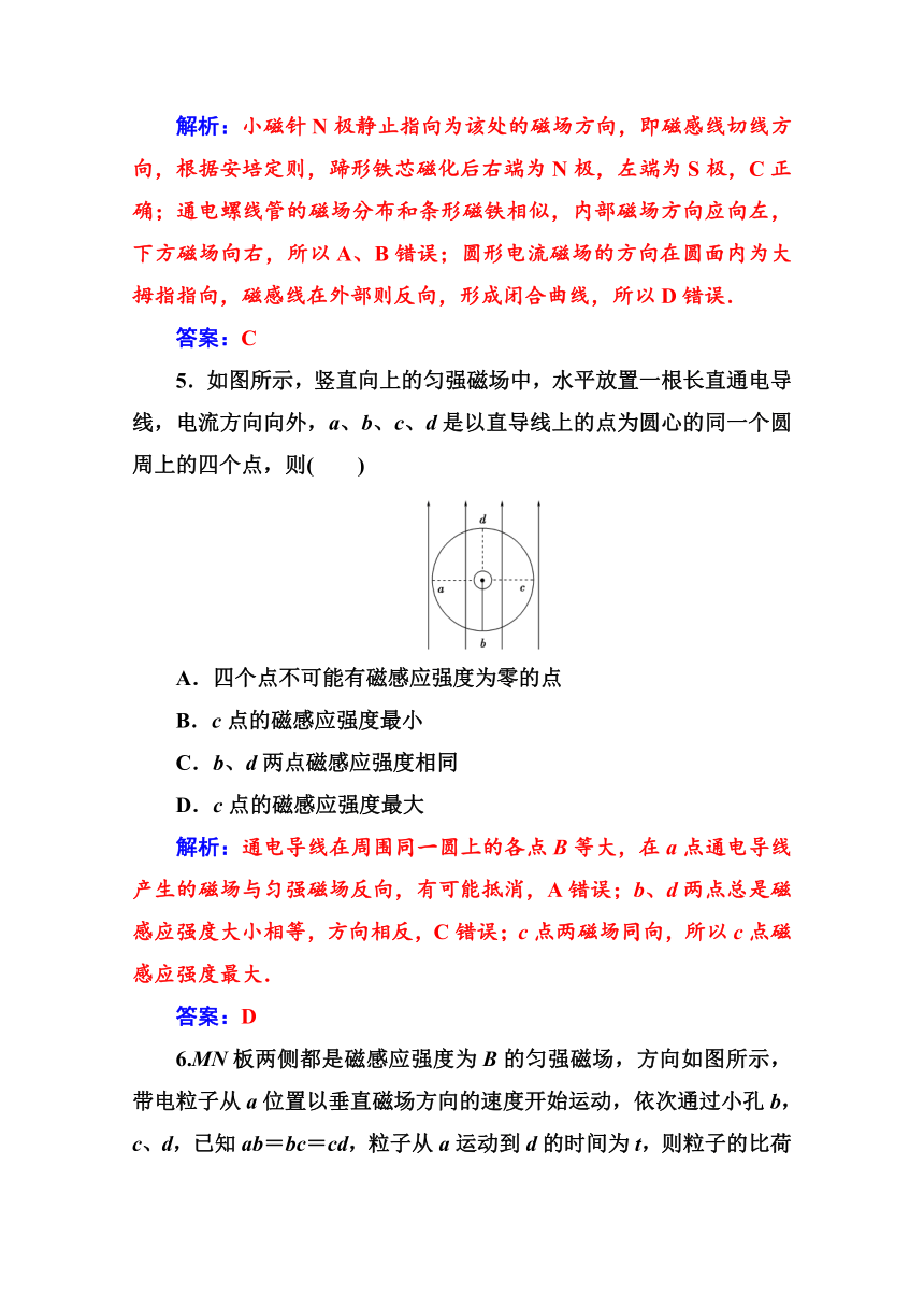 高二物理粤教版选修3-1 检测题   第三章     章末质量评估（三）    Word版含解析