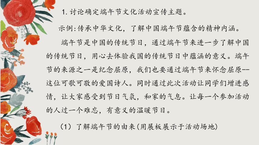 第四单元 《信息时代的语文生活·善用多媒介》课件-高一语文下学期课件(共22张PPT)（统编版必修下册）