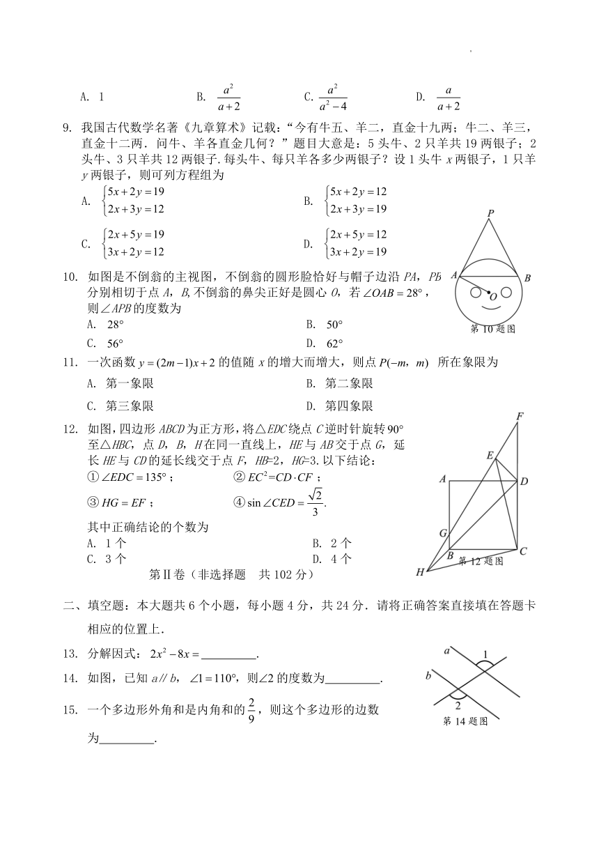 2022年四川省眉山市中考数学真题（word版，含答案）