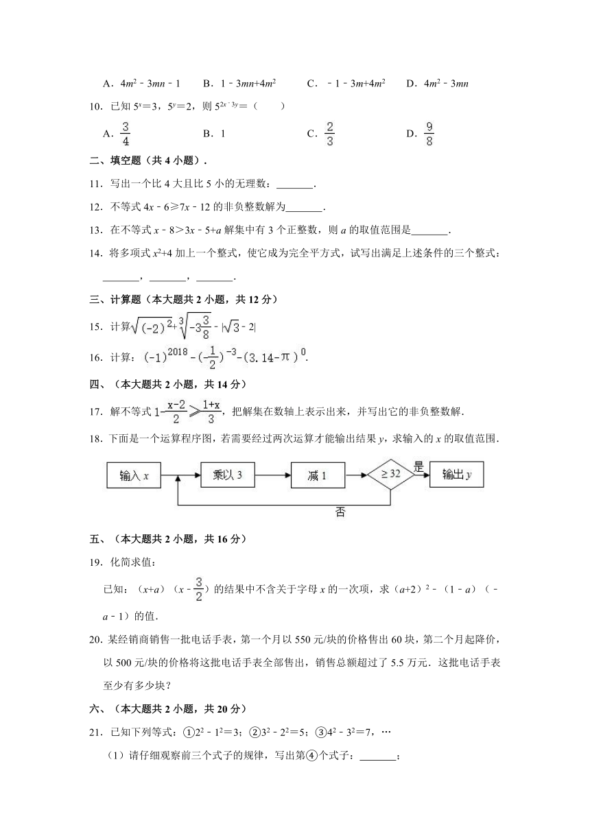 2020-2021学年安徽省合肥三十八中东校七年级（下）期中数学试卷 （Word版 含解析）