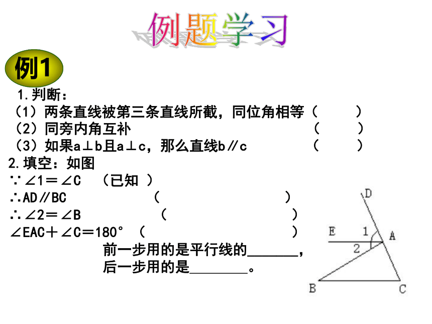 苏科版七年级下册数学课件 7.7小结与思考（共16张ppt）