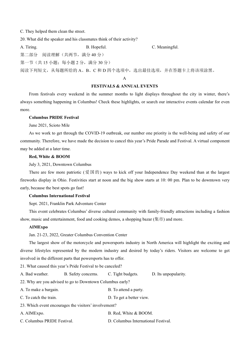 河南省平顶山市2020-2021学年高二下学期期末调研考试英语试题 Word版含答案（无听力音频，含文字材料）