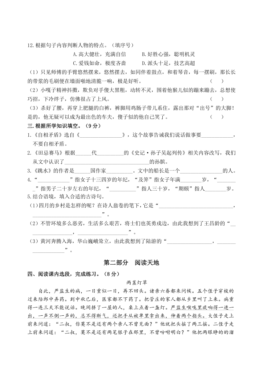 2022-2023年下学期南京玄武区名小五年级语文5月自我提优练习（有答案）