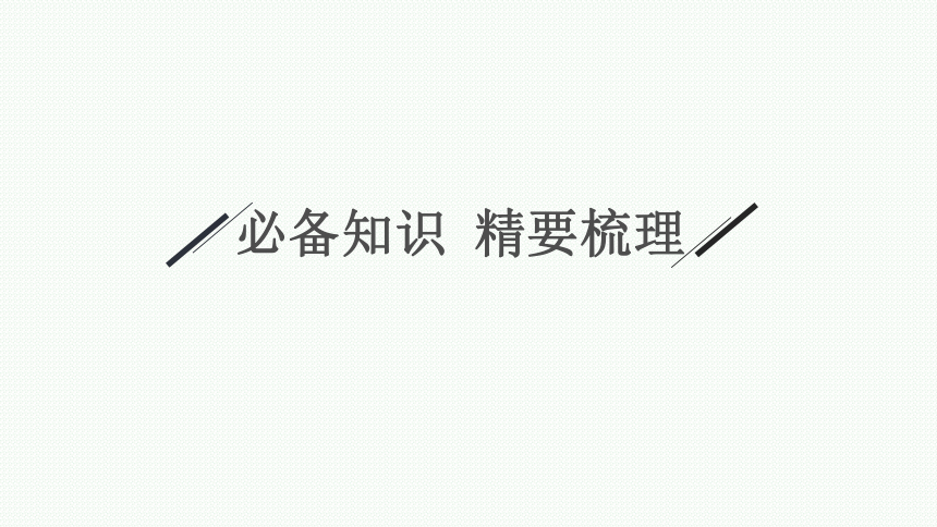 专题三 3.3　三角大题　三角变换与解三角形 课件（共53张PPT）