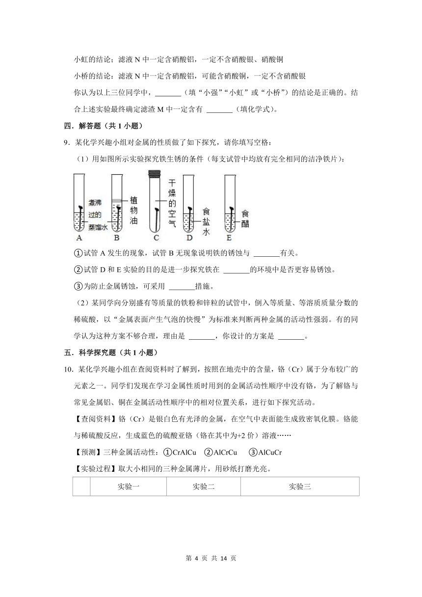 （基础篇）2022-2023学年下学期初中化学鲁教版九年级第9章练习卷（含解析）