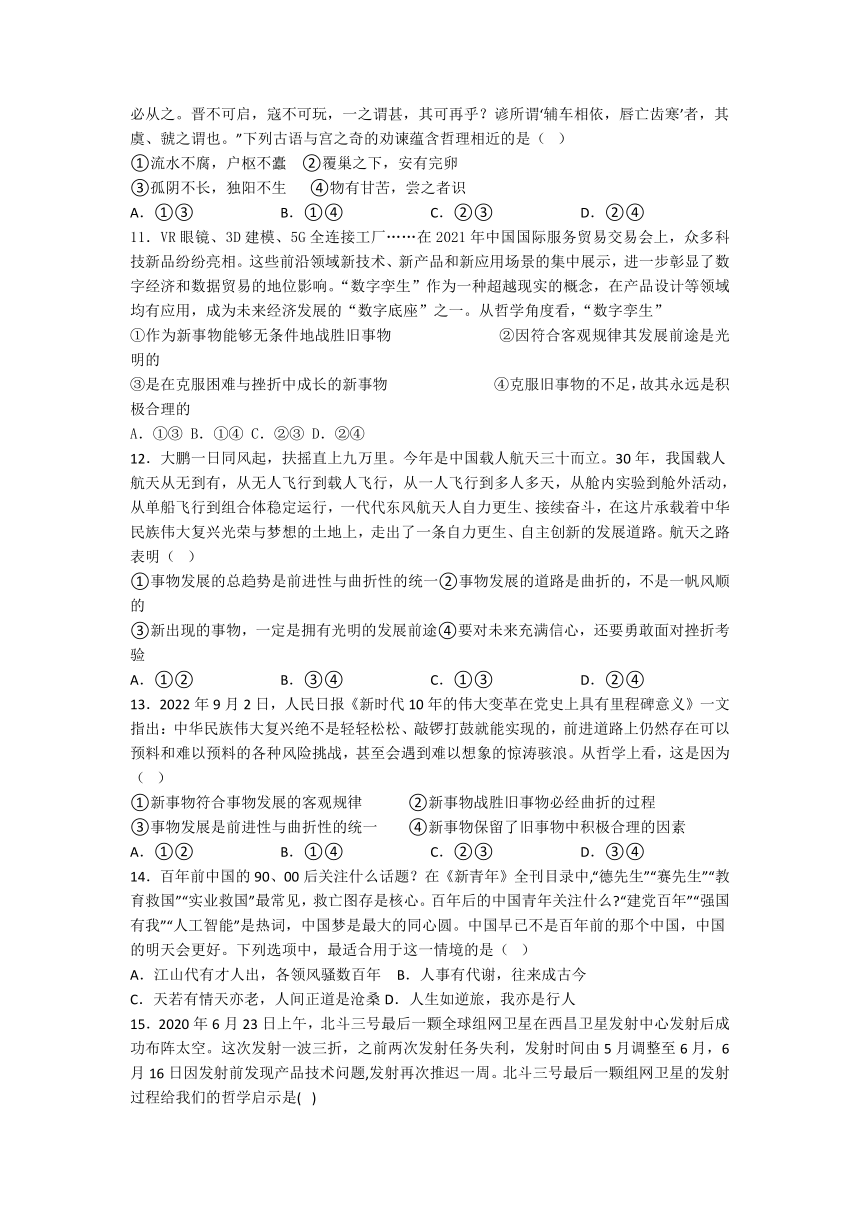 第三课 把握世界的规律 复习学案-2022-2023学年高中政治统编版必修四哲学与文化