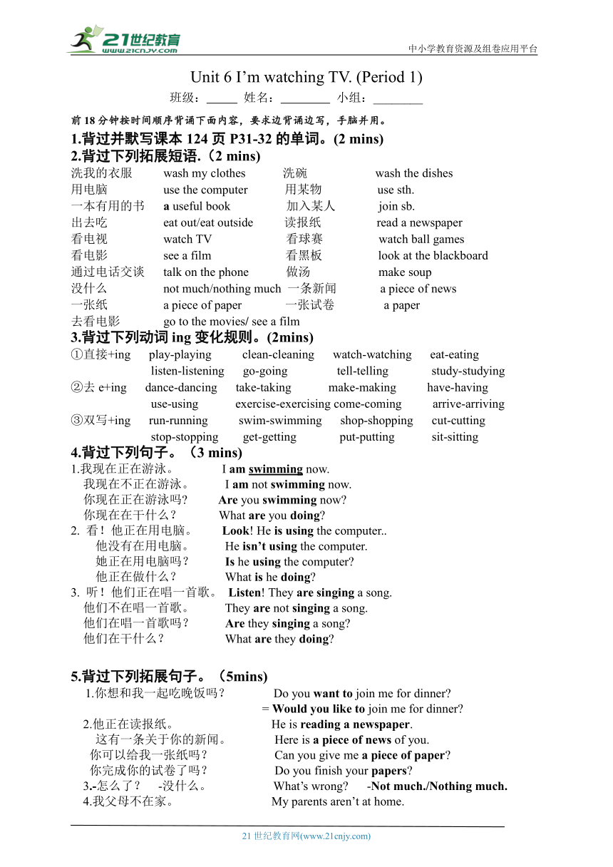 Unit 6 I’m watching TV. 期末必背知识点+写作范文