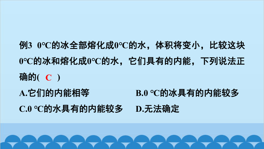 教科版九年级物理上册 第1章章末复习课件(共21张PPT)