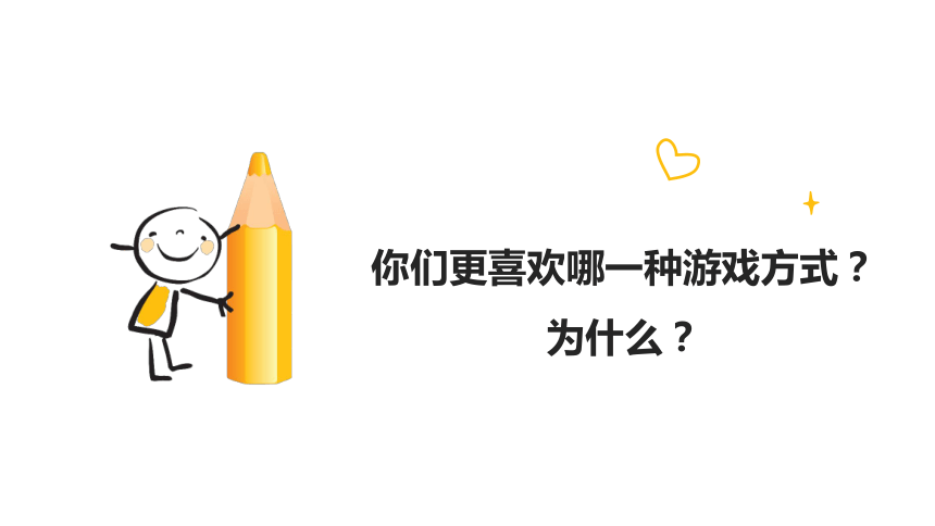 每一个善举 课件 二年级心理健康上册 （深圳版）(共27张PPT)