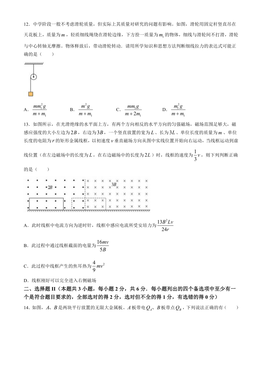 浙江省Lambda联盟2023-2024学年高三下学期第一次联考物理试题（含答案）