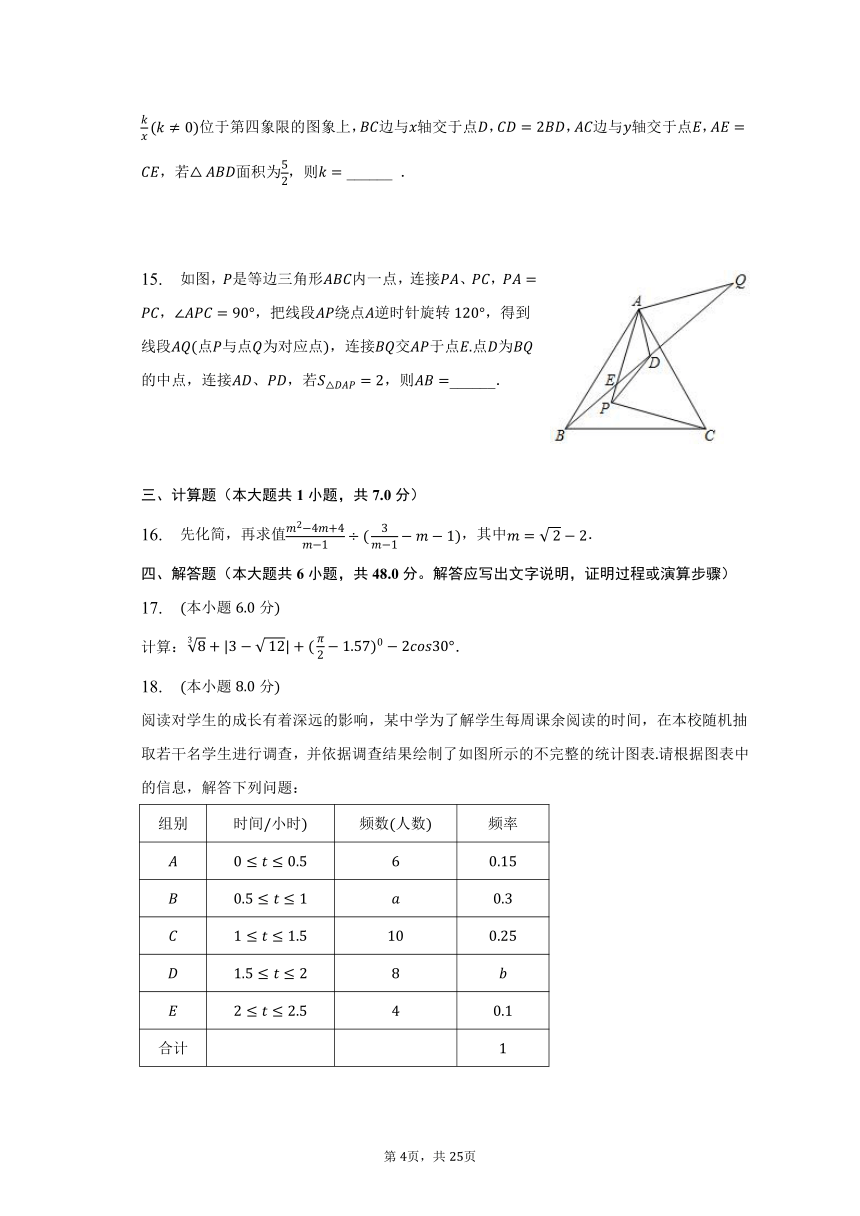 2023年广东省深圳市重点中学中考数学三模试卷（含解析）