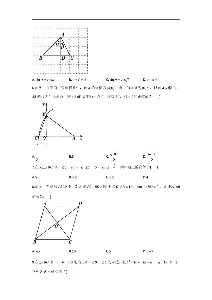 第二章 直角三角形的边角关系A卷 基础夯实 2021-2022学年鲁教版五四制九年级上册数学单元测试AB卷（Word版含答案）