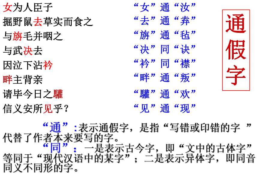 12《苏武传 》课件（48张PPT）2020-2021学年高中语文人教版必修4第四单元